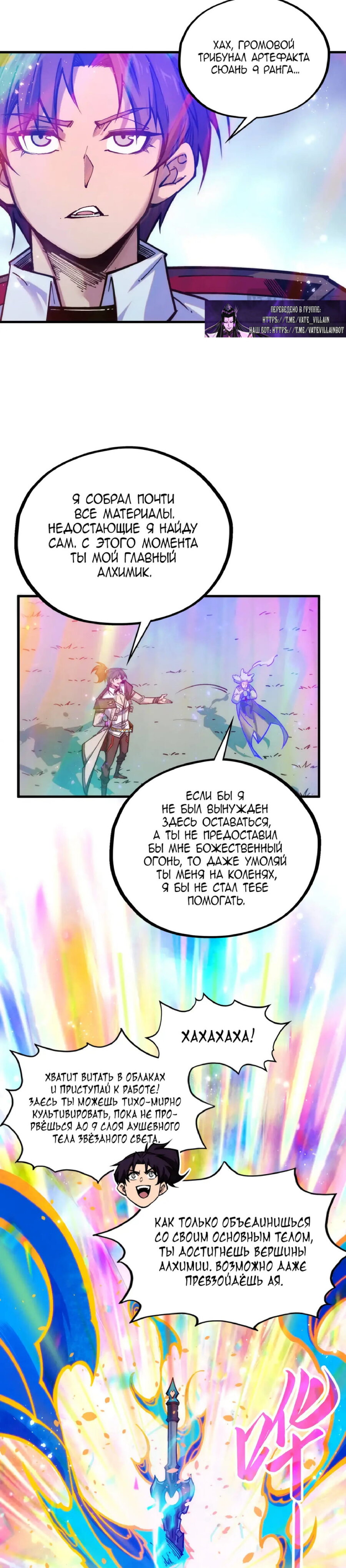 Read Сильнейший во все времена RU Manga Online