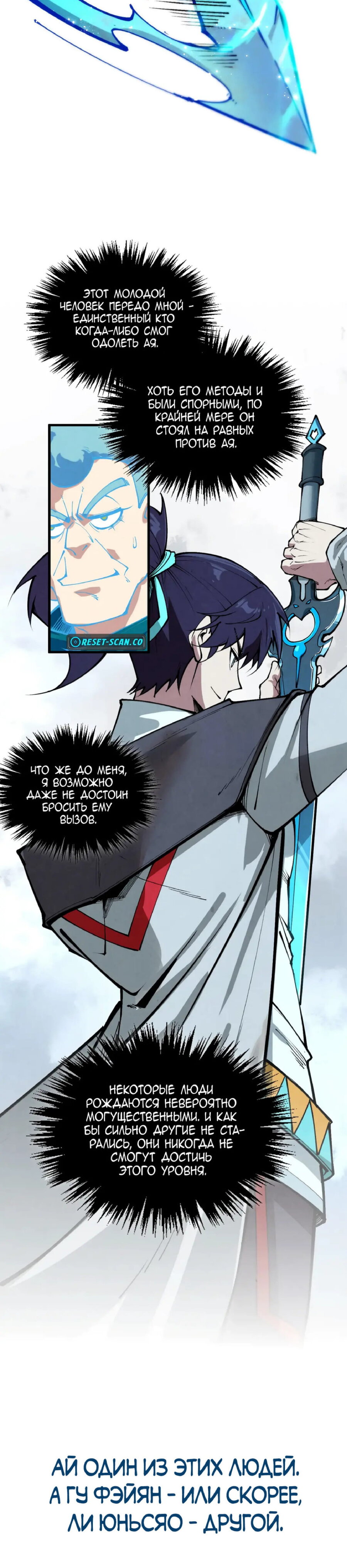 Read Сильнейший во все времена RU Manga Online
