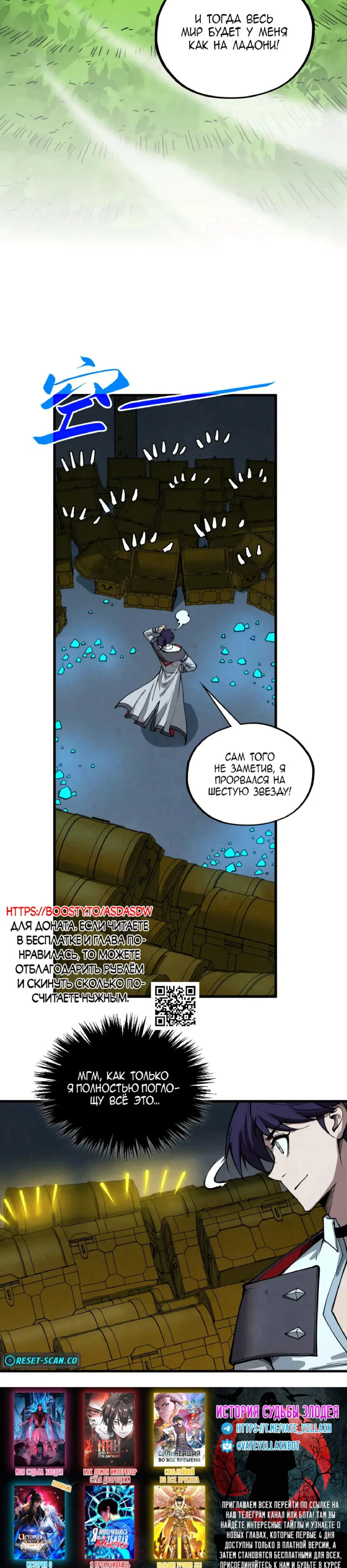 Read Сильнейший во все времена RU Manga Online