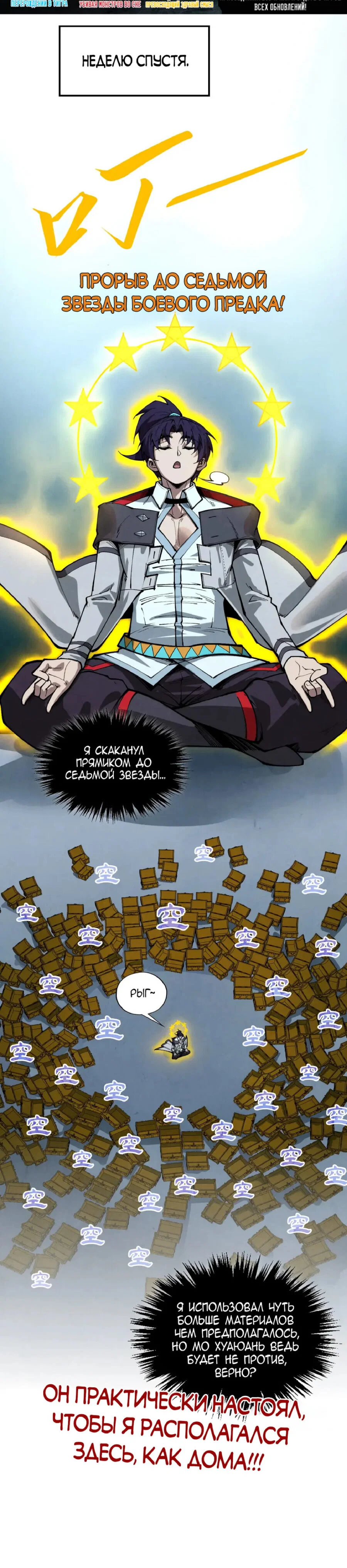 Read Сильнейший во все времена RU Manga Online