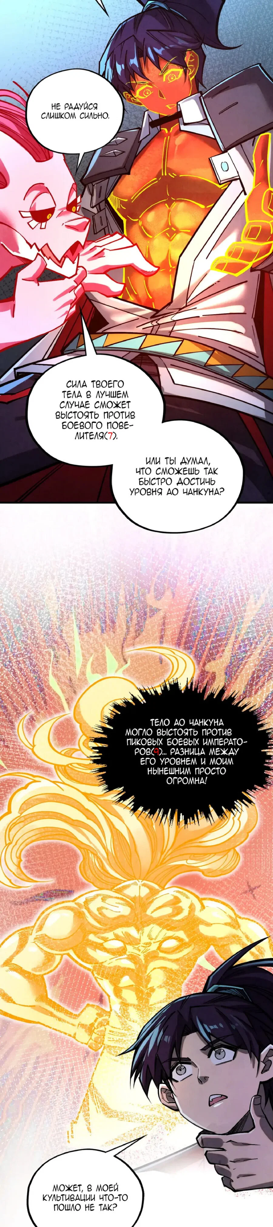 Read Сильнейший во все времена RU Manga Online