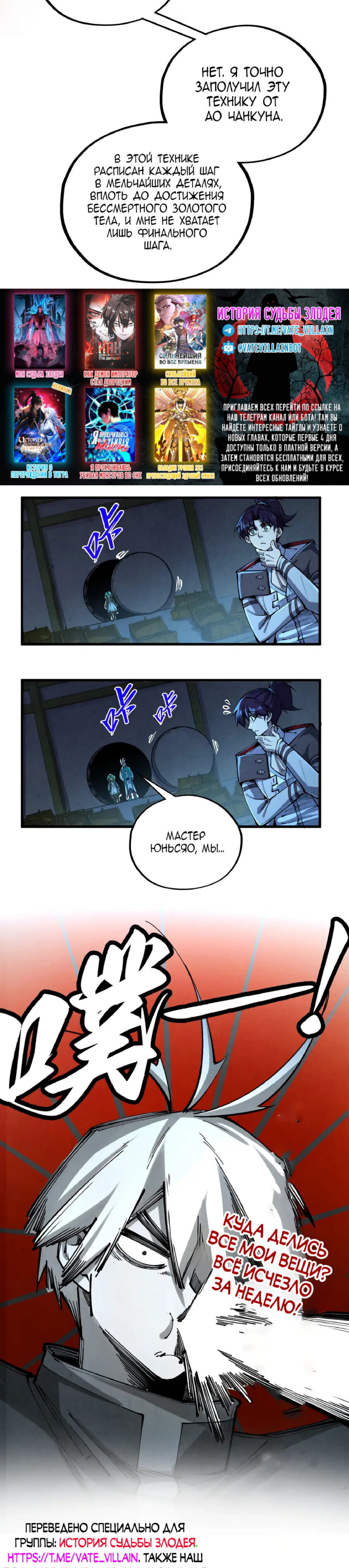 Read Сильнейший во все времена RU Manga Online