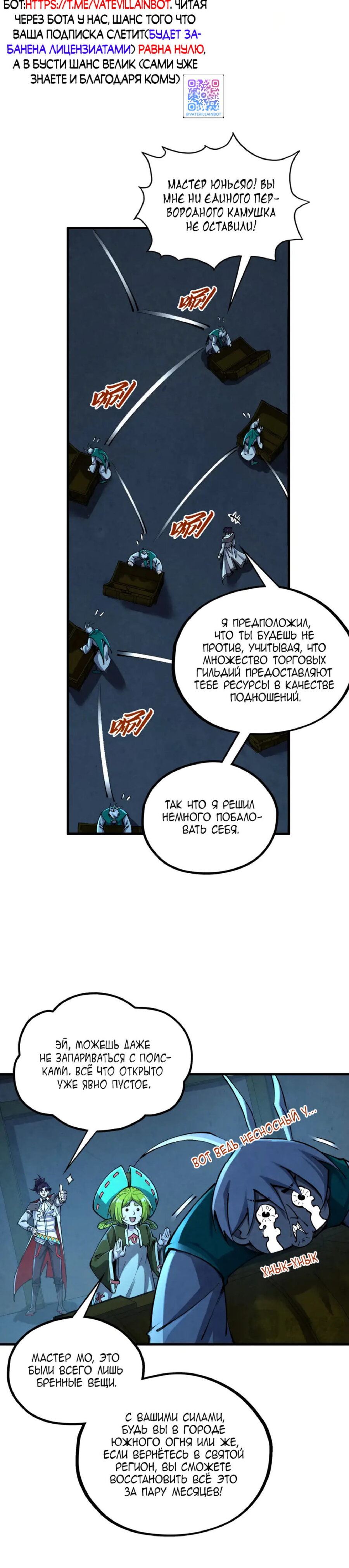 Read Сильнейший во все времена RU Manga Online
