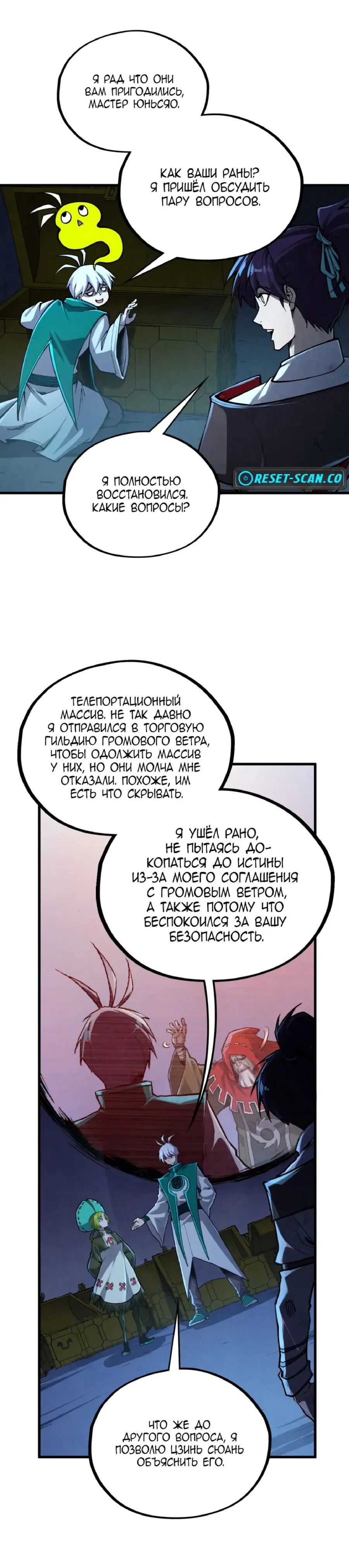 Read Сильнейший во все времена RU Manga Online