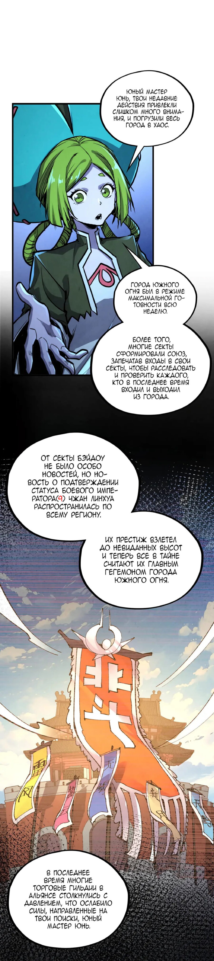 Read Сильнейший во все времена RU Manga Online