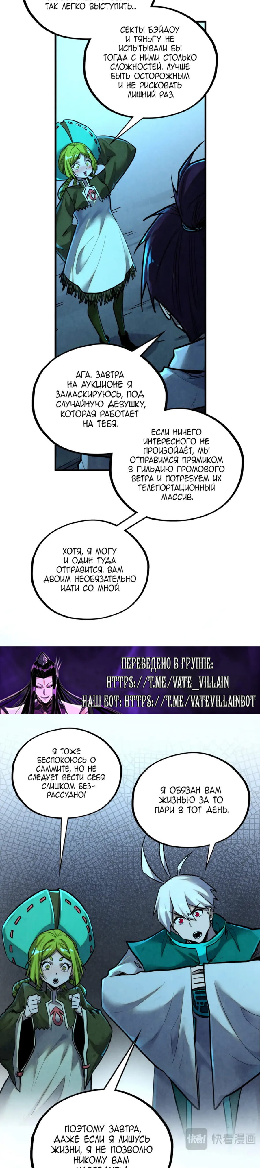 Read Сильнейший во все времена RU Manga Online