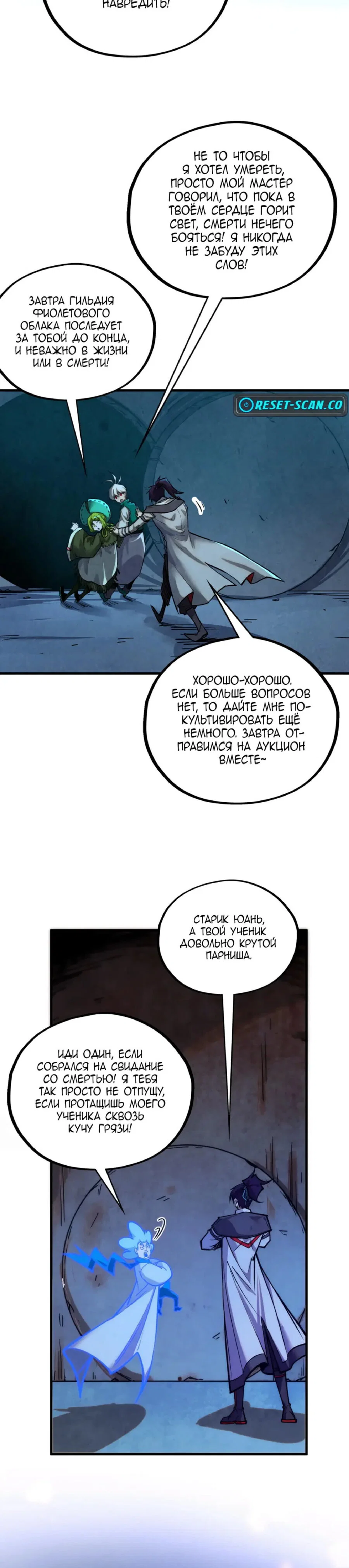 Read Сильнейший во все времена RU Manga Online