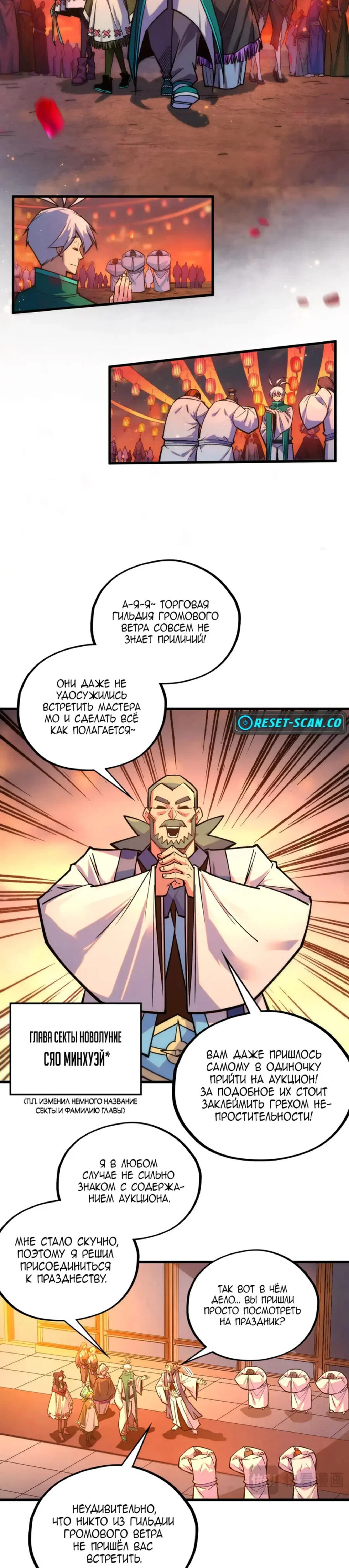 Read Сильнейший во все времена RU Manga Online