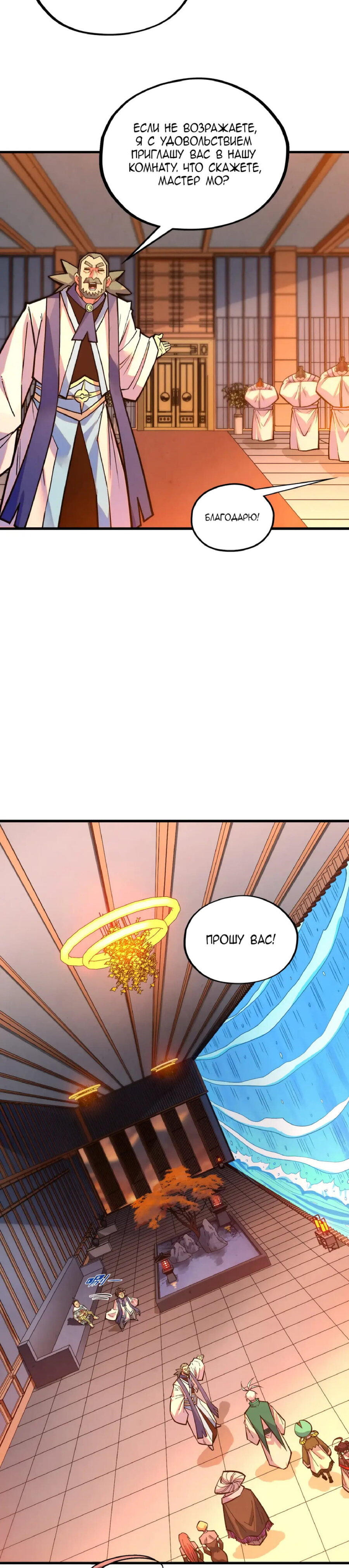 Read Сильнейший во все времена RU Manga Online