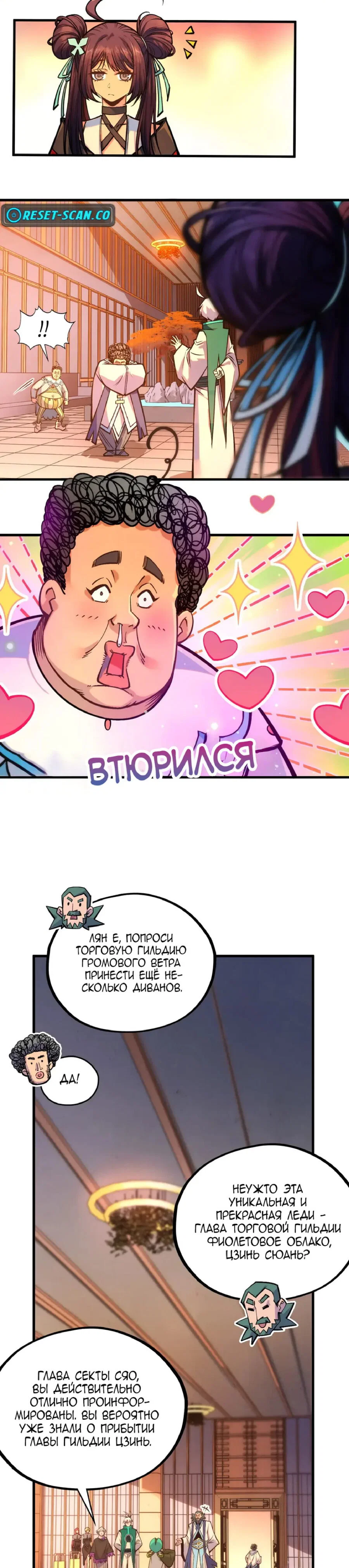 Read Сильнейший во все времена RU Manga Online