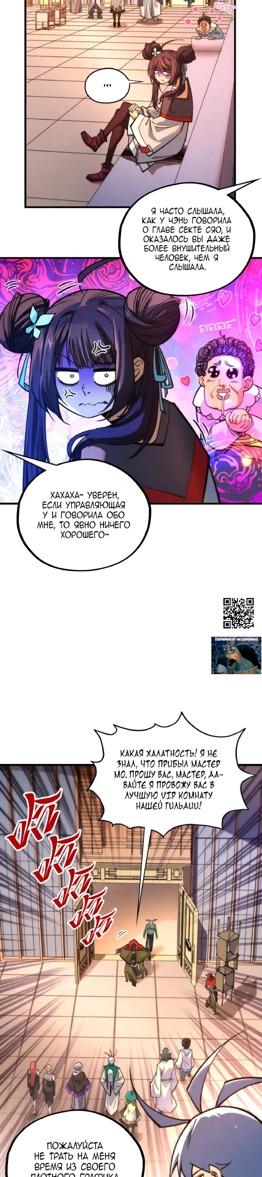 Read Сильнейший во все времена RU Manga Online