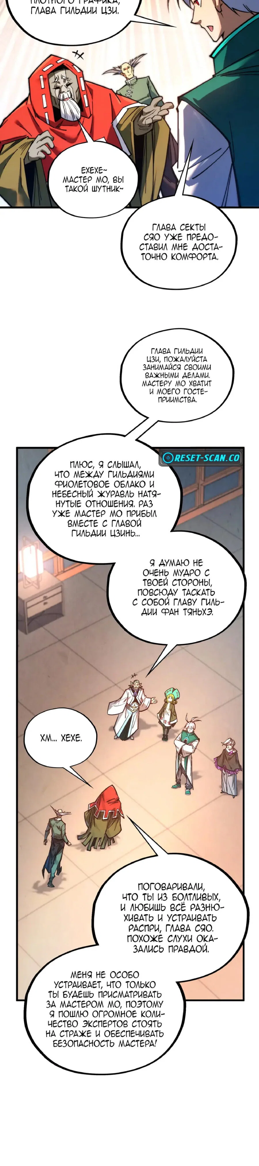Read Сильнейший во все времена RU Manga Online