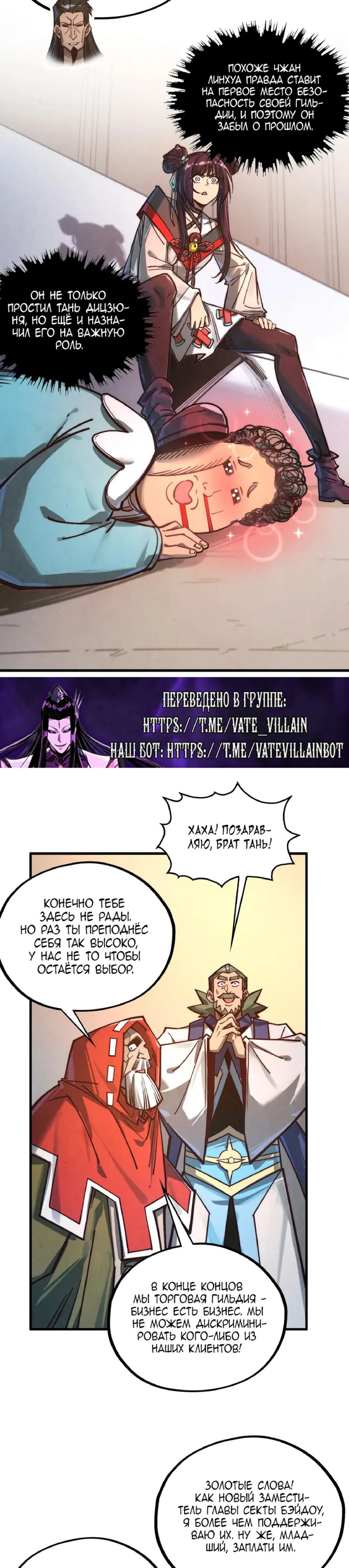Read Сильнейший во все времена RU Manga Online