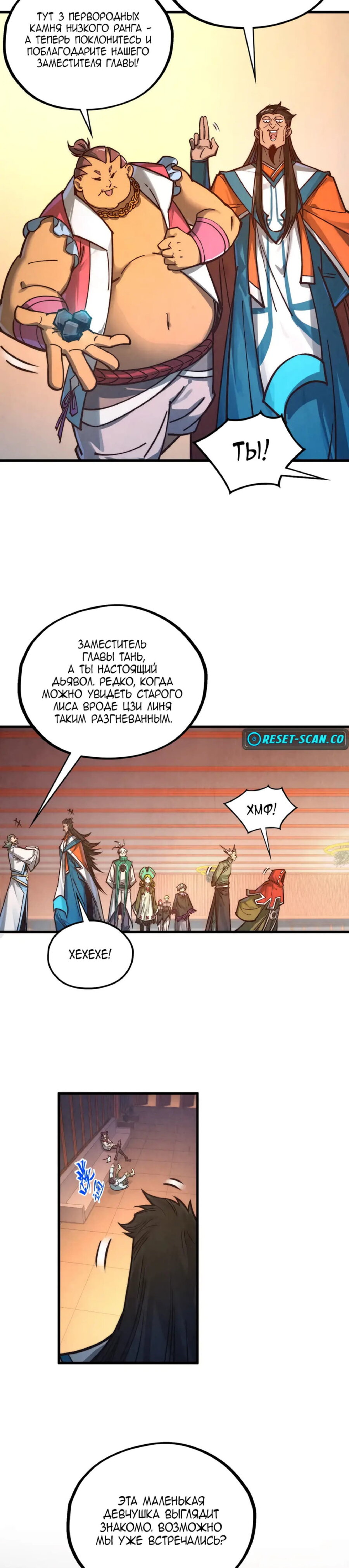 Read Сильнейший во все времена RU Manga Online