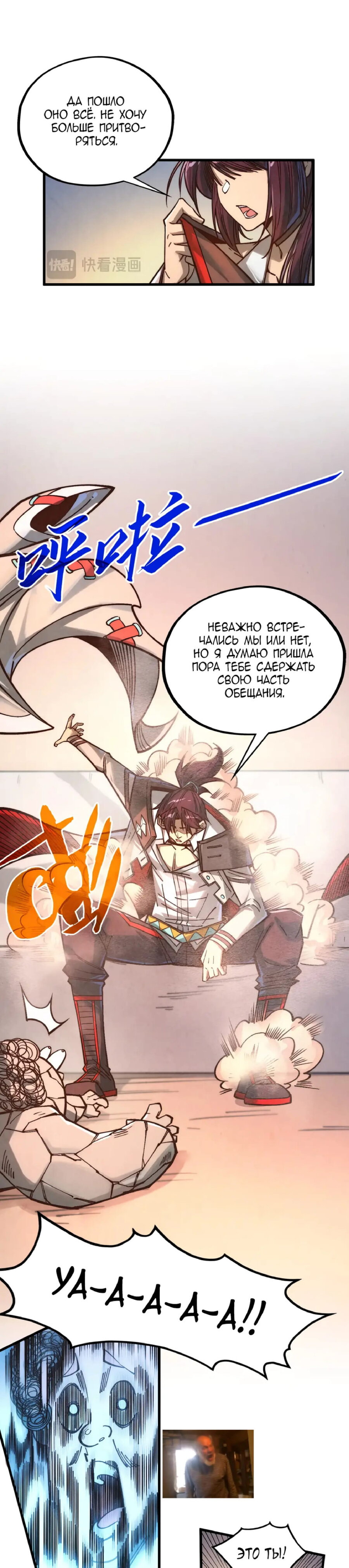 Read Сильнейший во все времена RU Manga Online