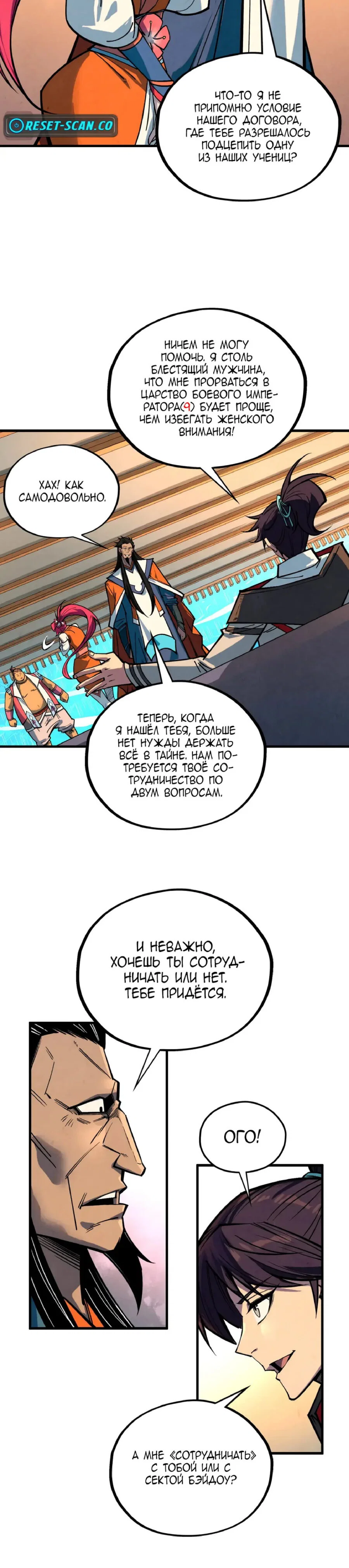 Read Сильнейший во все времена RU Manga Online