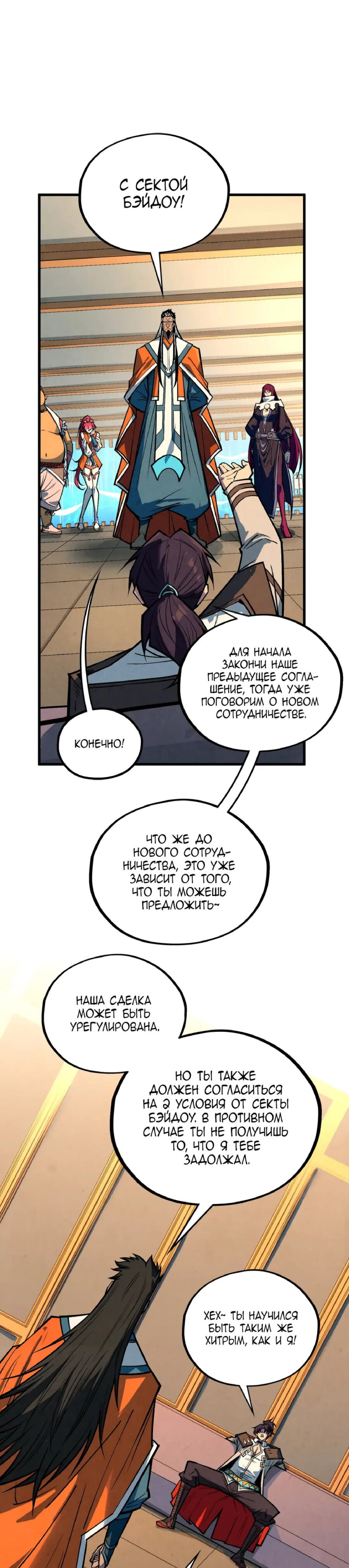 Read Сильнейший во все времена RU Manga Online