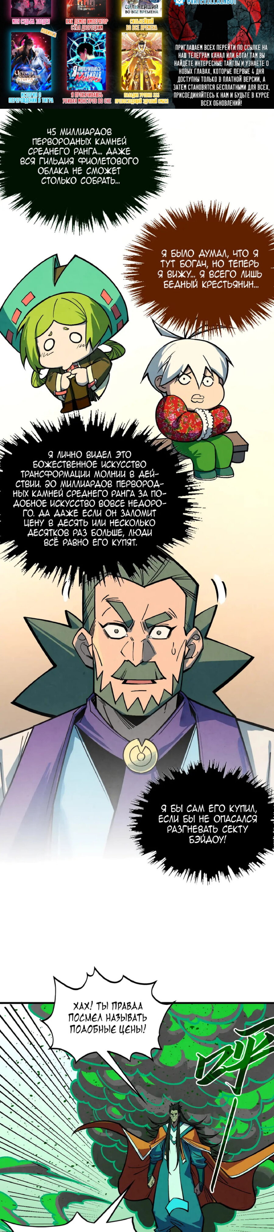 Read Сильнейший во все времена RU Manga Online