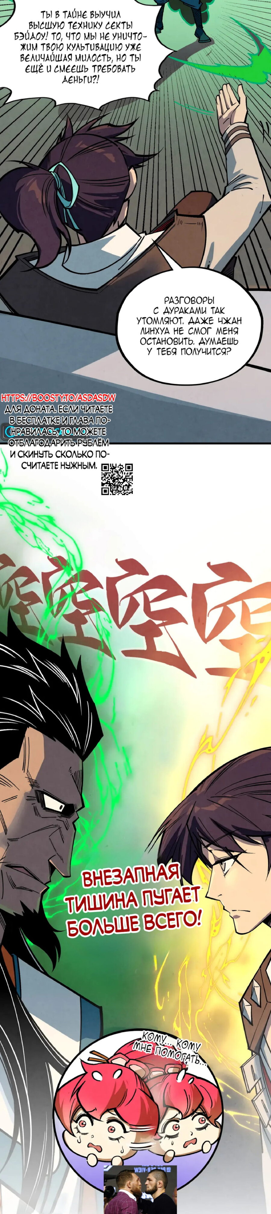 Read Сильнейший во все времена RU Manga Online