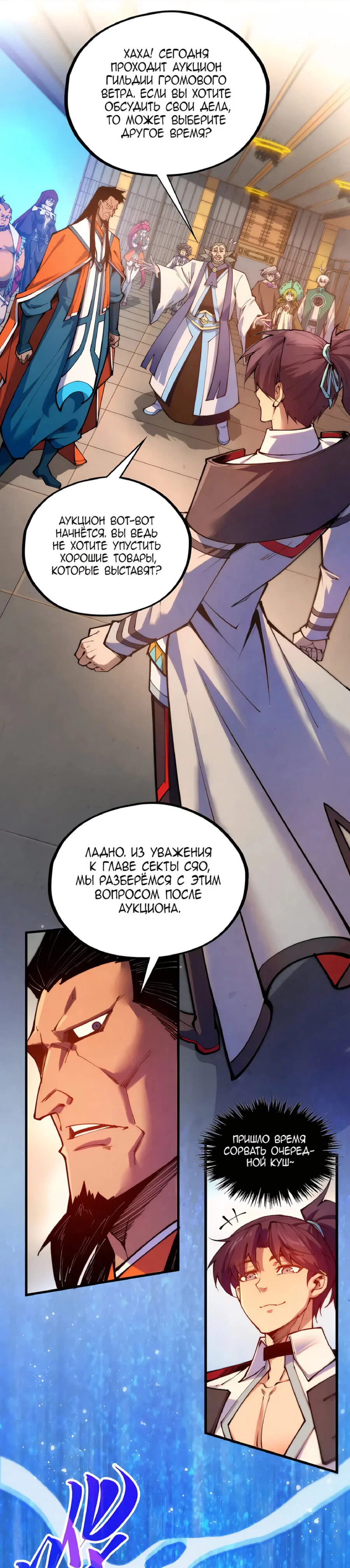 Read Сильнейший во все времена RU Manga Online