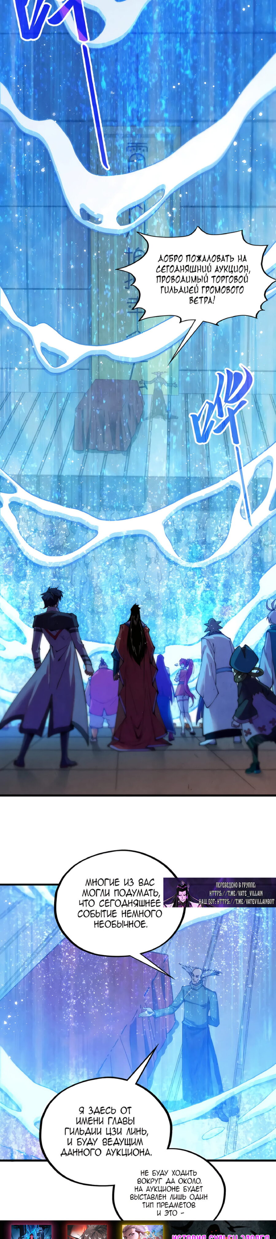 Read Сильнейший во все времена RU Manga Online