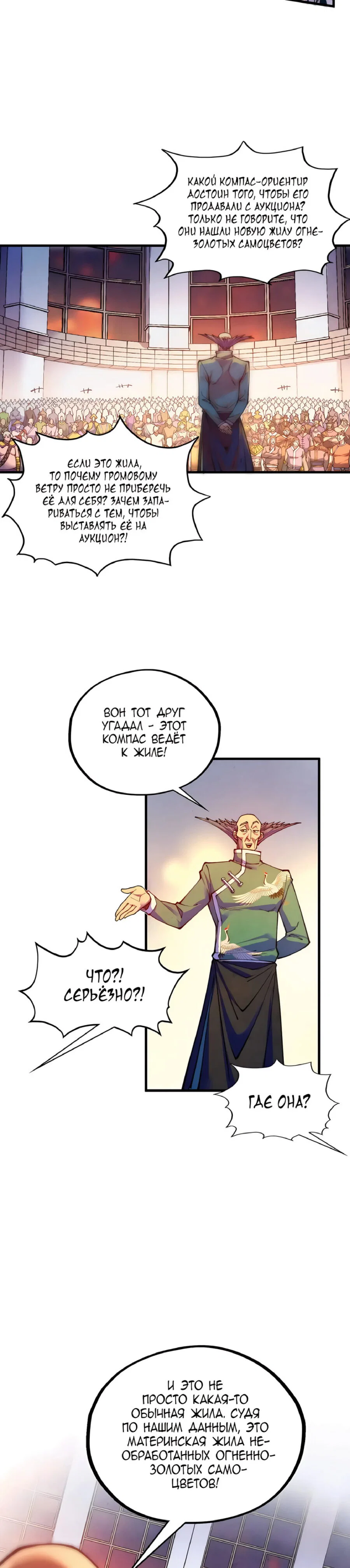 Read Сильнейший во все времена RU Manga Online