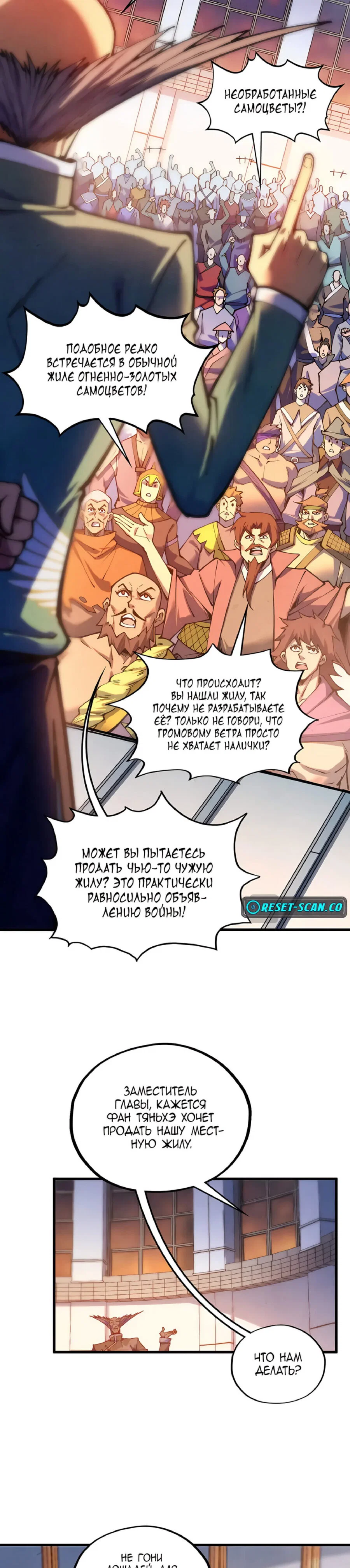 Read Сильнейший во все времена RU Manga Online