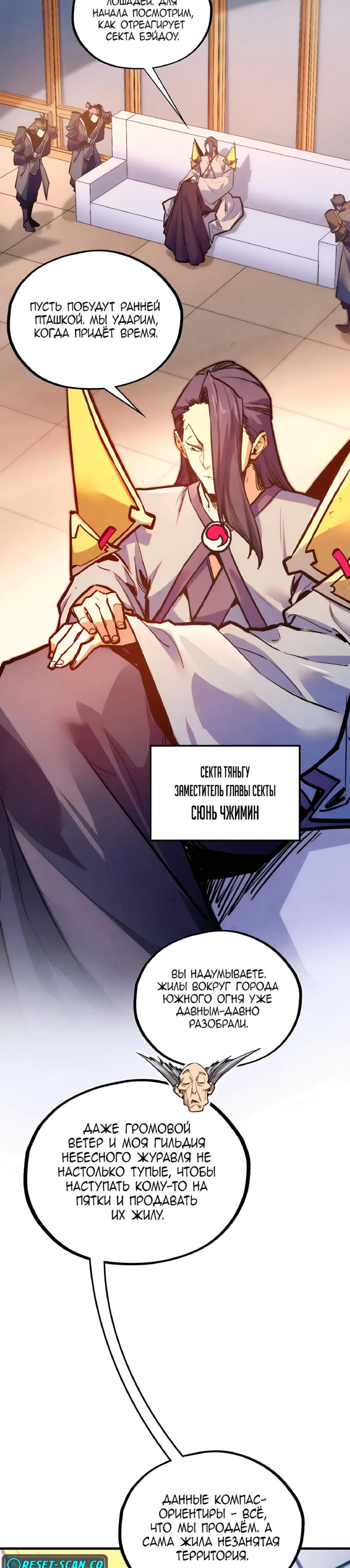 Read Сильнейший во все времена RU Manga Online