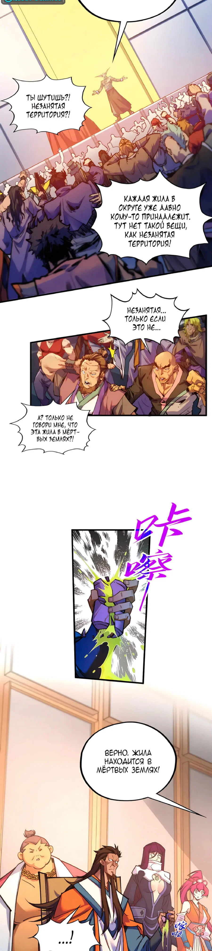 Read Сильнейший во все времена RU Manga Online