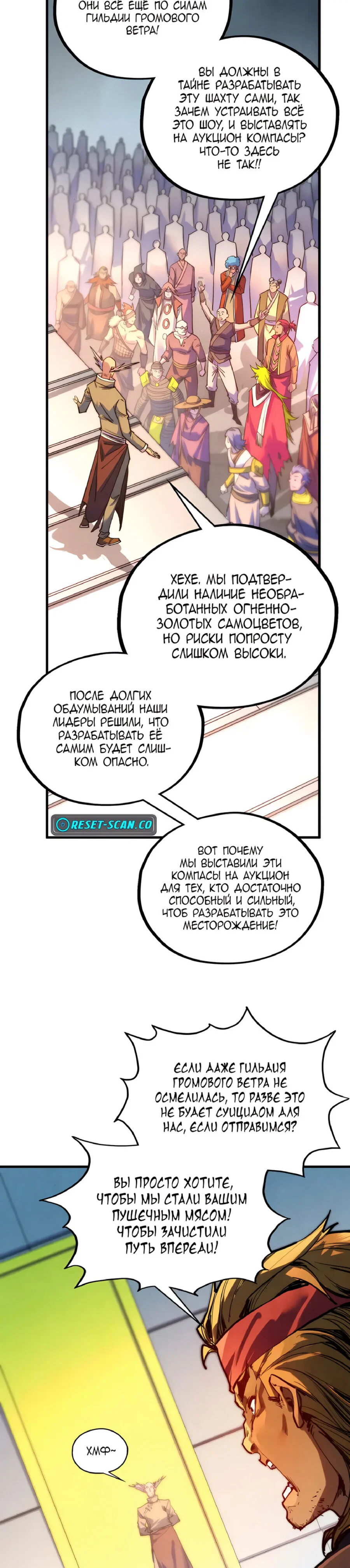 Read Сильнейший во все времена RU Manga Online