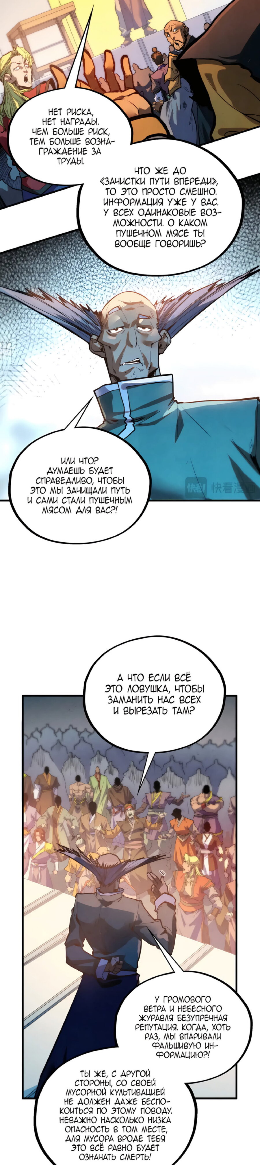 Read Сильнейший во все времена RU Manga Online