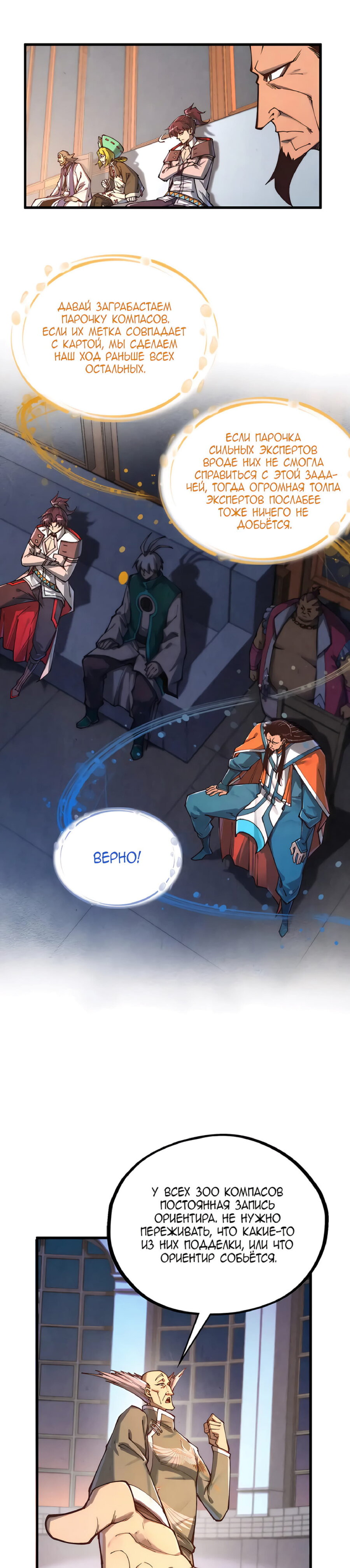 Read Сильнейший во все времена RU Manga Online