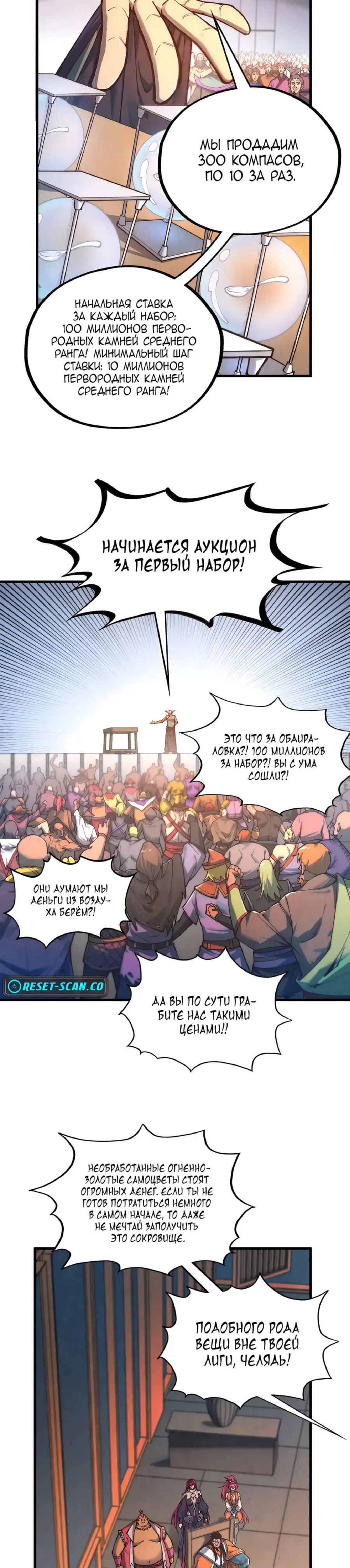 Read Сильнейший во все времена RU Manga Online