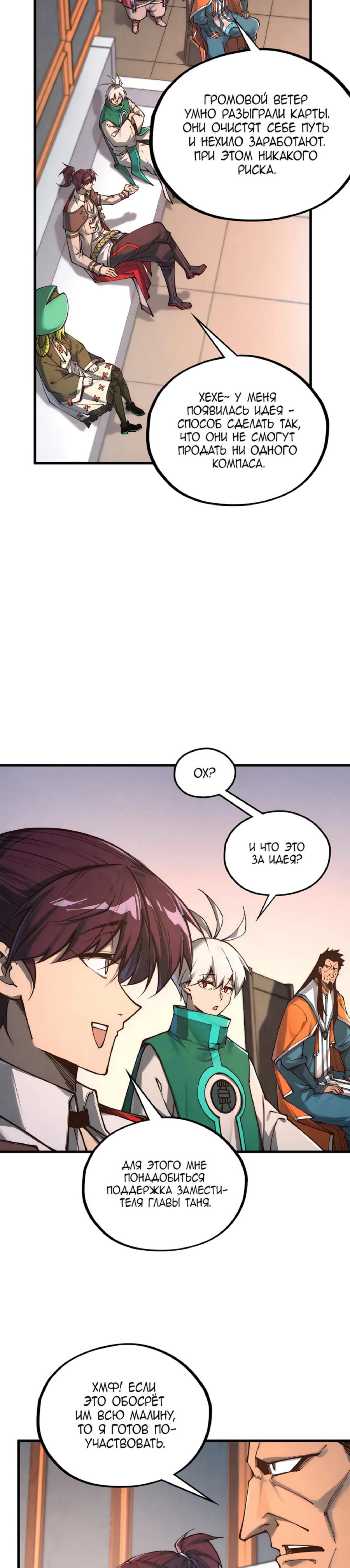 Read Сильнейший во все времена RU Manga Online