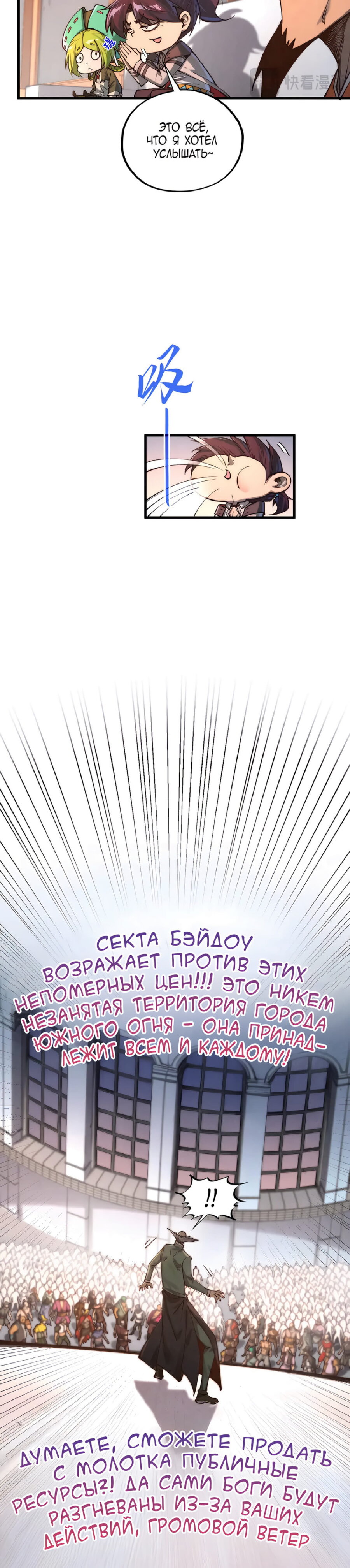 Read Сильнейший во все времена RU Manga Online