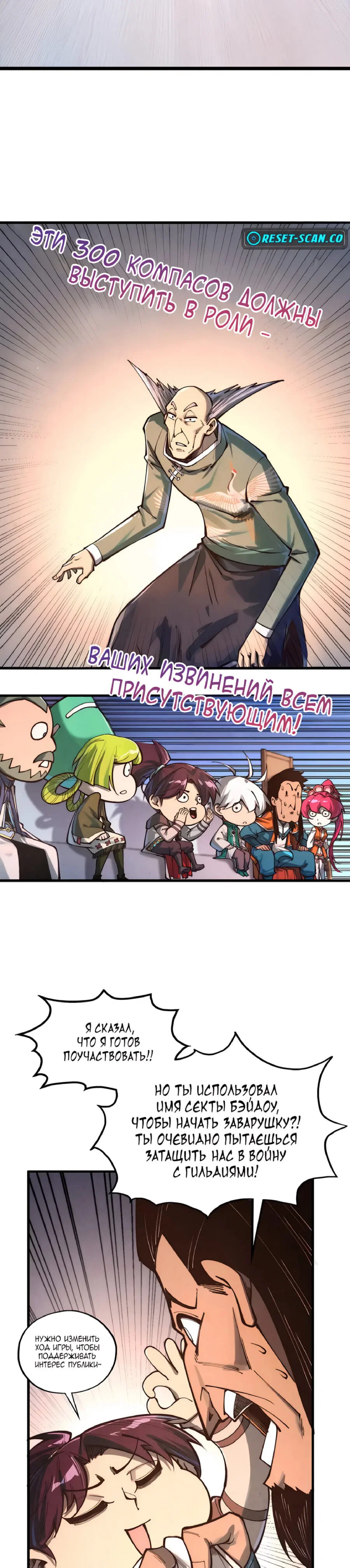 Read Сильнейший во все времена RU Manga Online