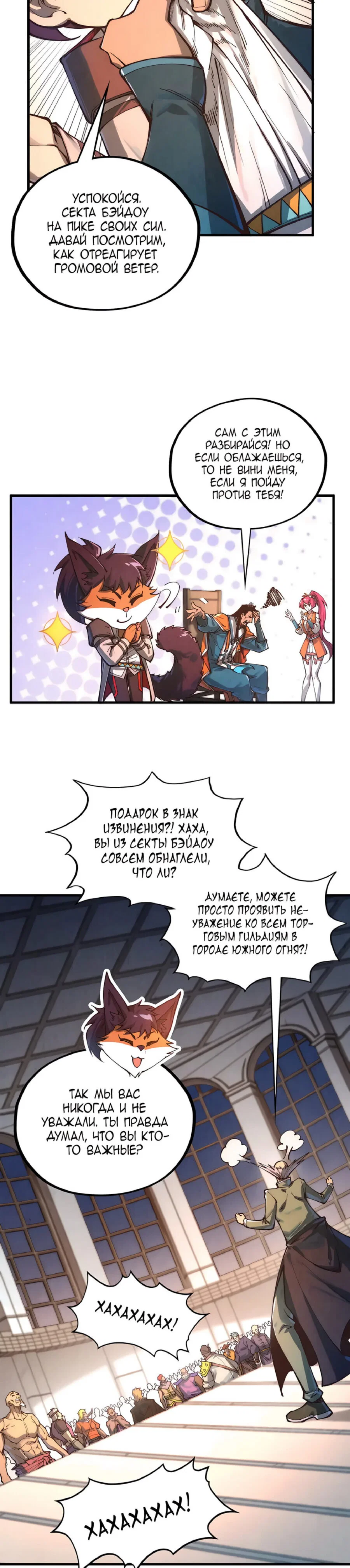 Read Сильнейший во все времена RU Manga Online