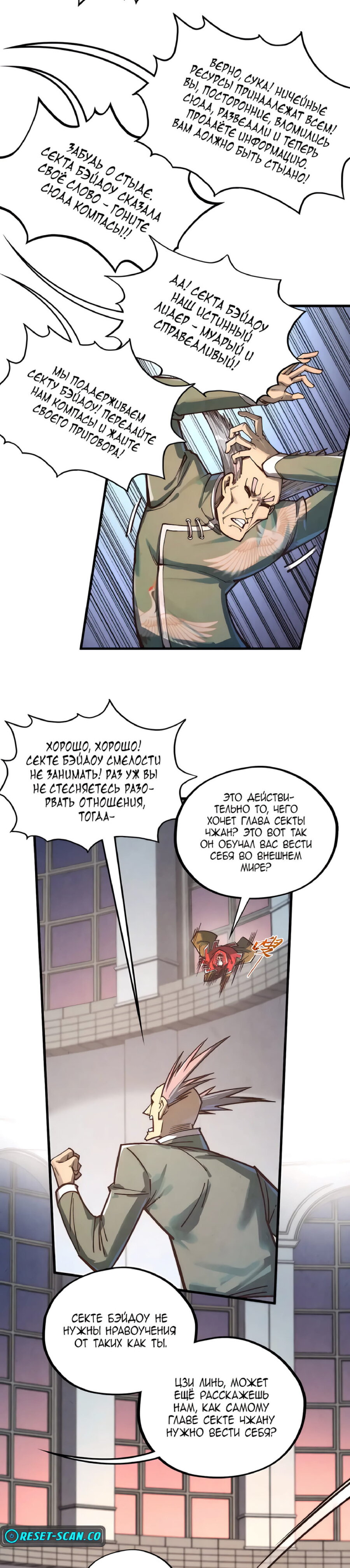 Read Сильнейший во все времена RU Manga Online