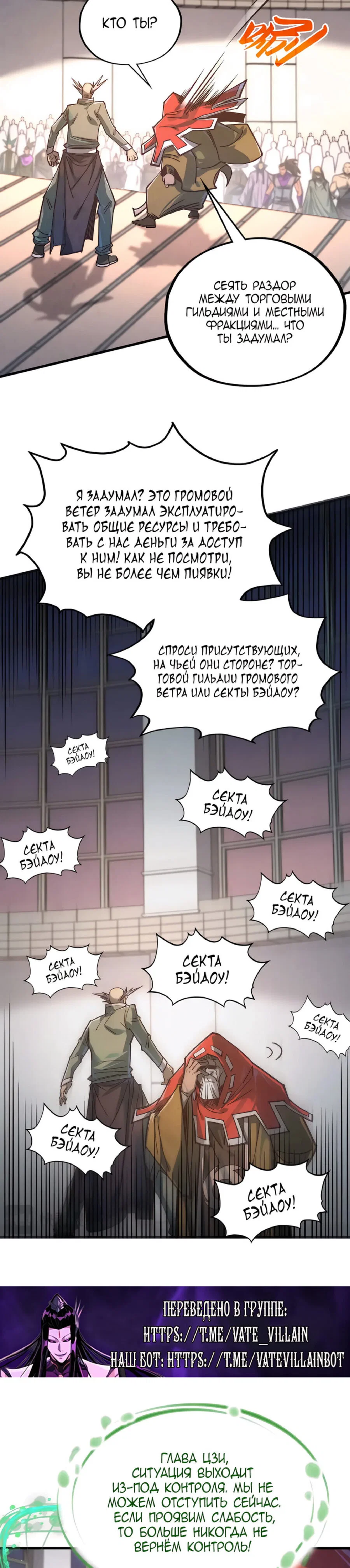 Read Сильнейший во все времена RU Manga Online