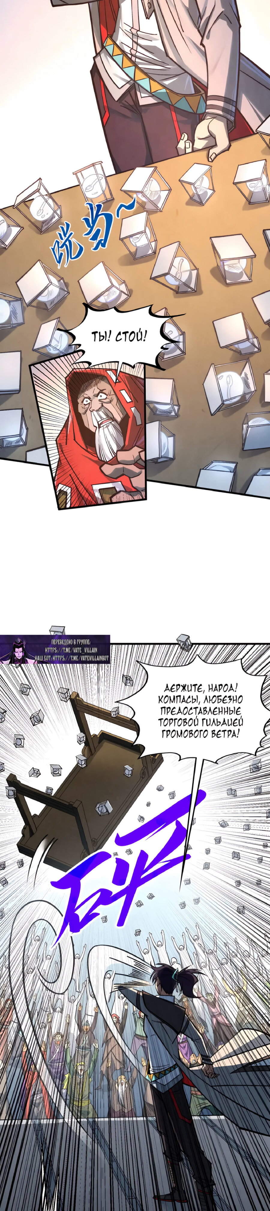 Read Сильнейший во все времена RU Manga Online