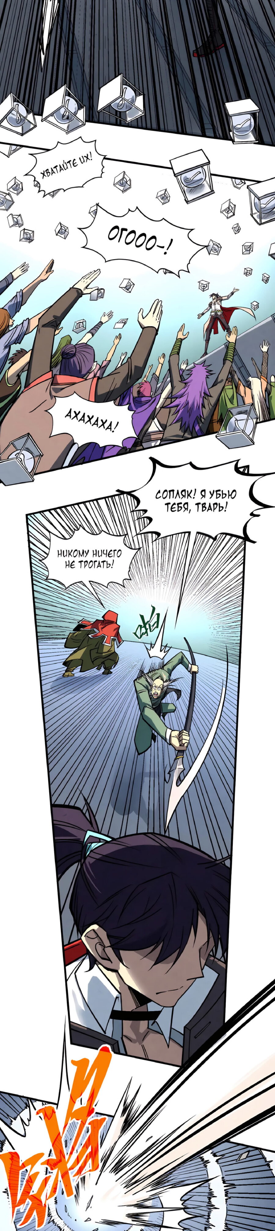 Read Сильнейший во все времена RU Manga Online