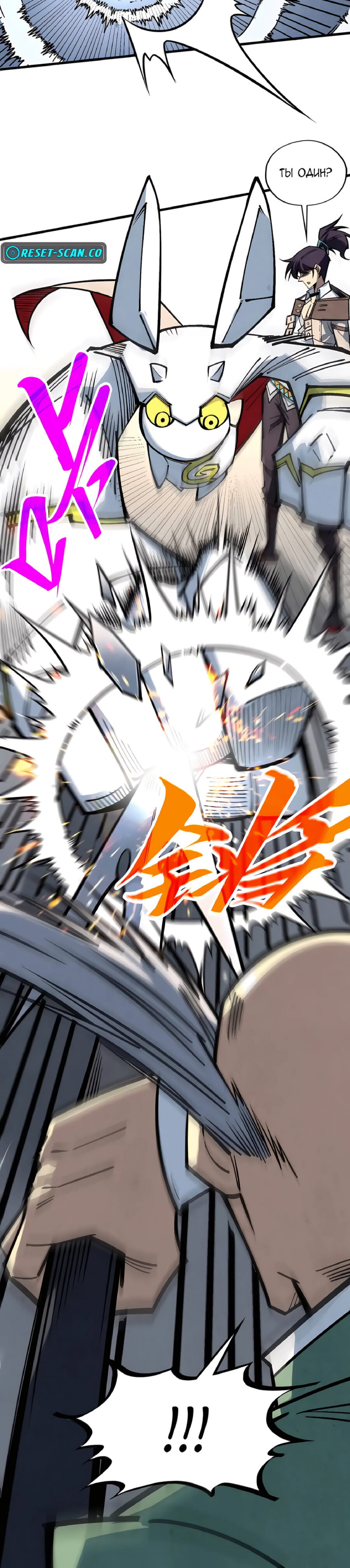 Read Сильнейший во все времена RU Manga Online