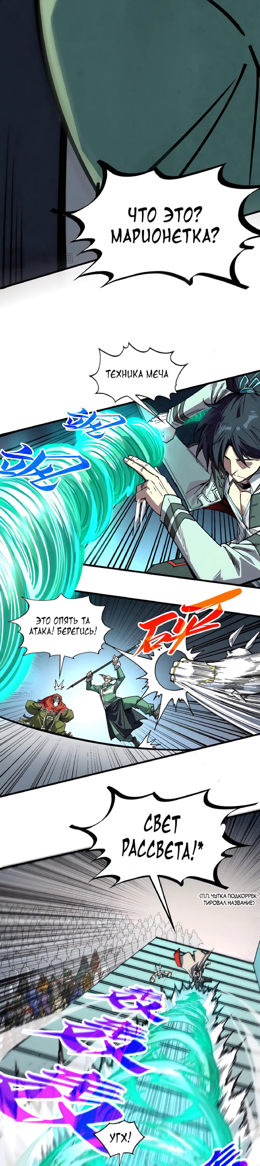 Read Сильнейший во все времена RU Manga Online