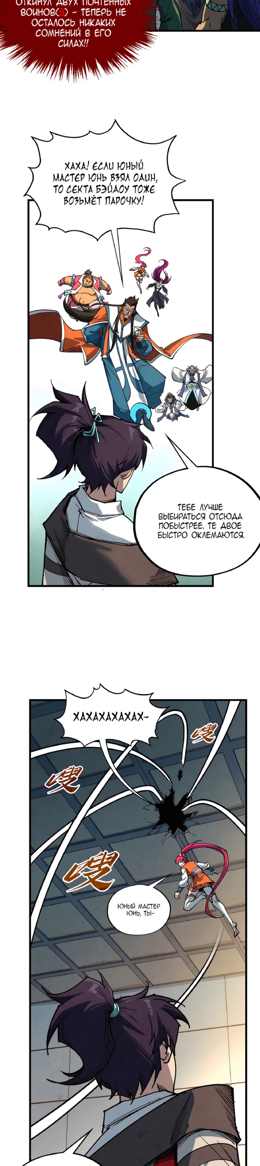 Read Сильнейший во все времена RU Manga Online
