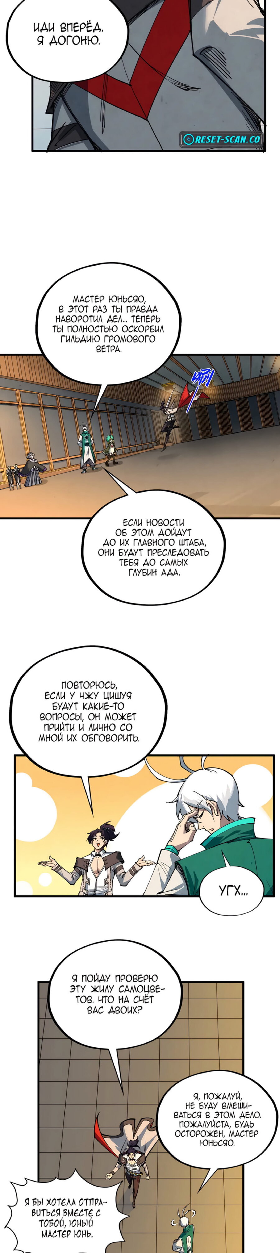 Read Сильнейший во все времена RU Manga Online