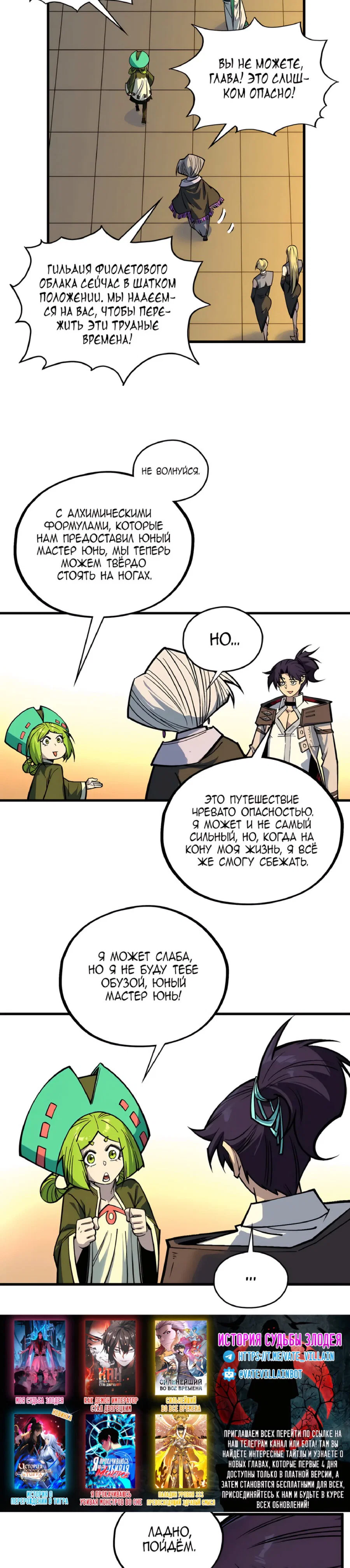 Read Сильнейший во все времена RU Manga Online