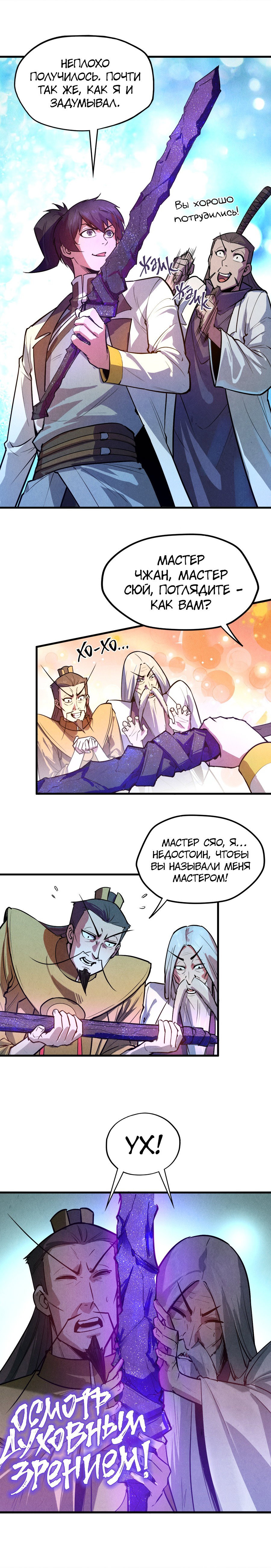 Read Сильнейший во все времена RU Manga Online