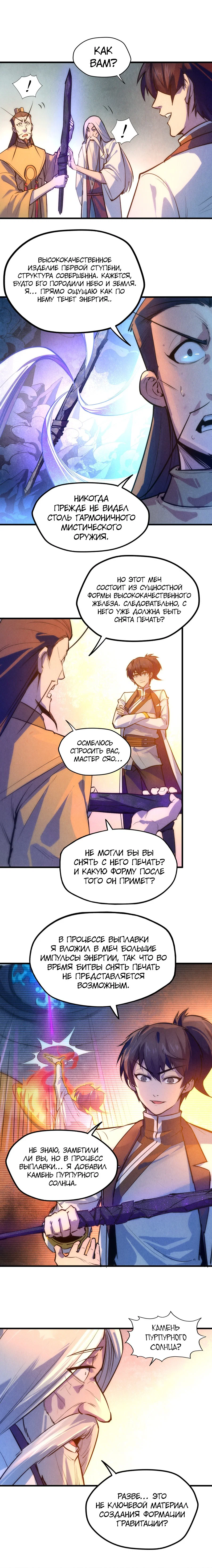 Read Сильнейший во все времена RU Manga Online