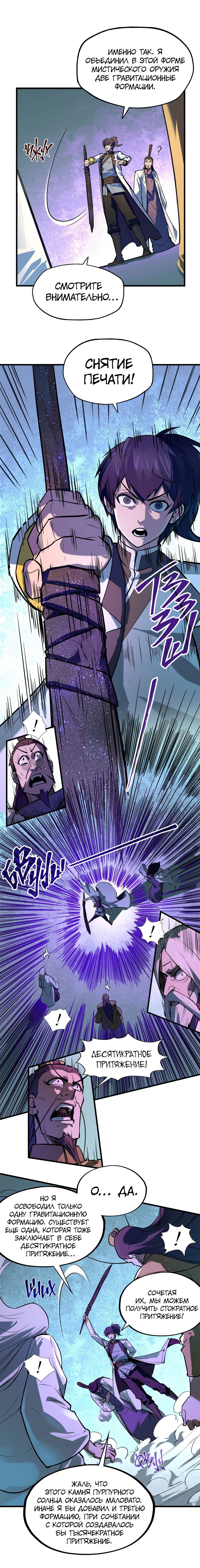 Read Сильнейший во все времена RU Manga Online