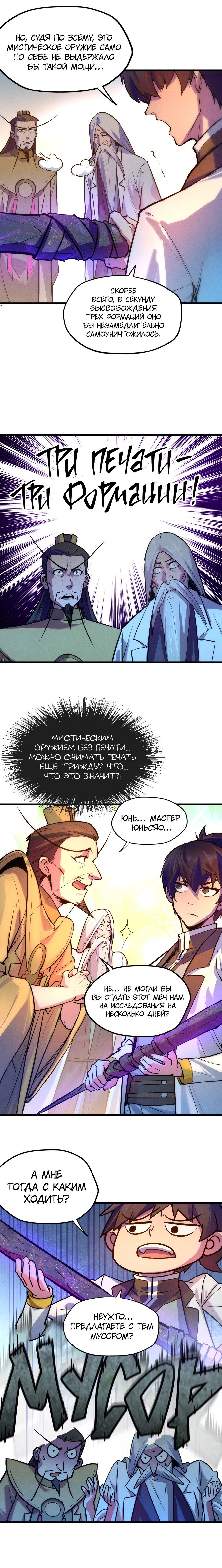 Read Сильнейший во все времена RU Manga Online